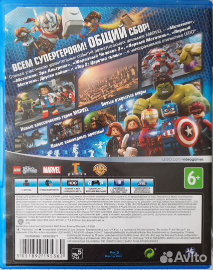 Lego marvel Мстители ps4