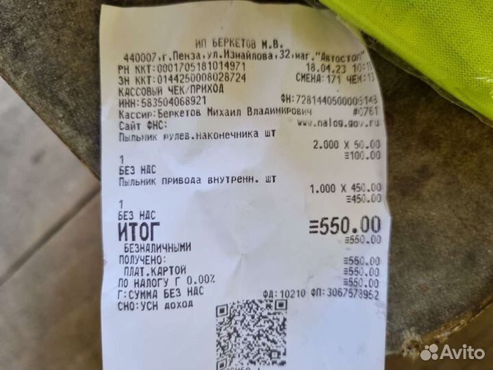 Пыльник шруса внутренний на ваз