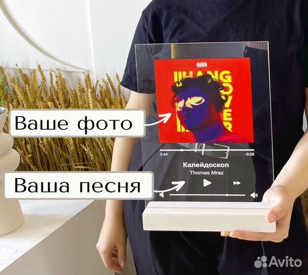 Рамка с музыкой / Лучший подарок