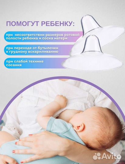Накладки на грудь