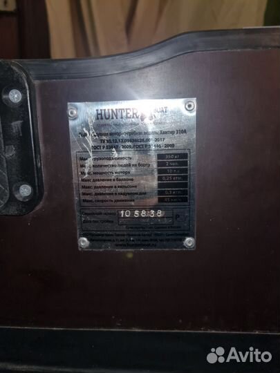 Надувная лодка