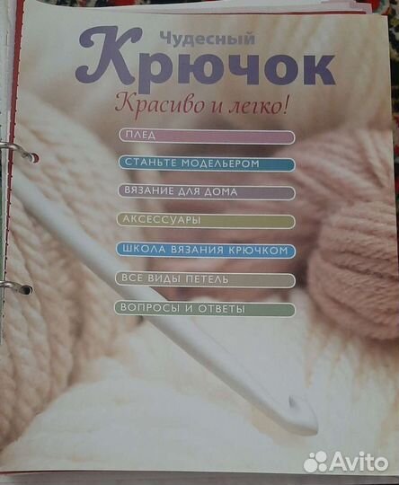 Журналы вязание крючком