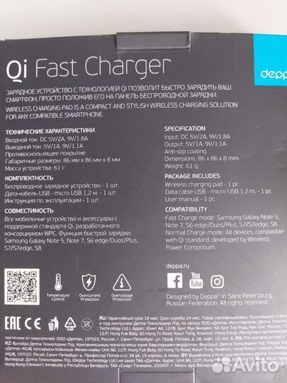 Беспроводное зарядное устройство deppa