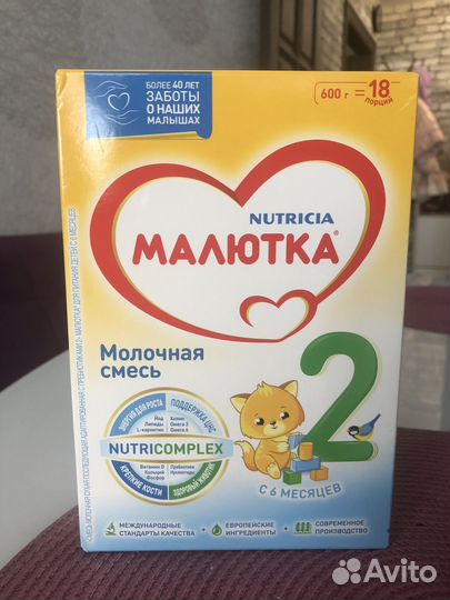 Детская молочная смесь малютка 2