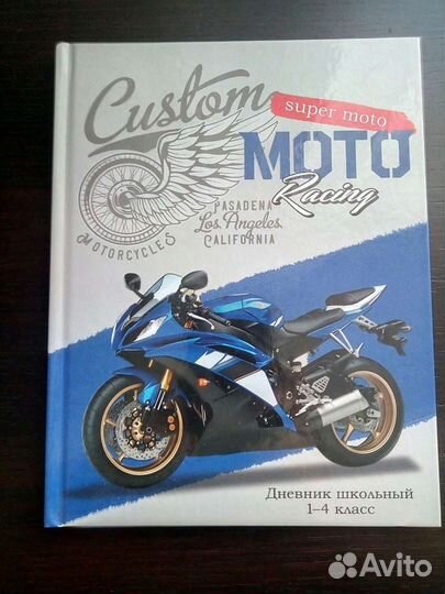 Новый дневник для 1-4 классов