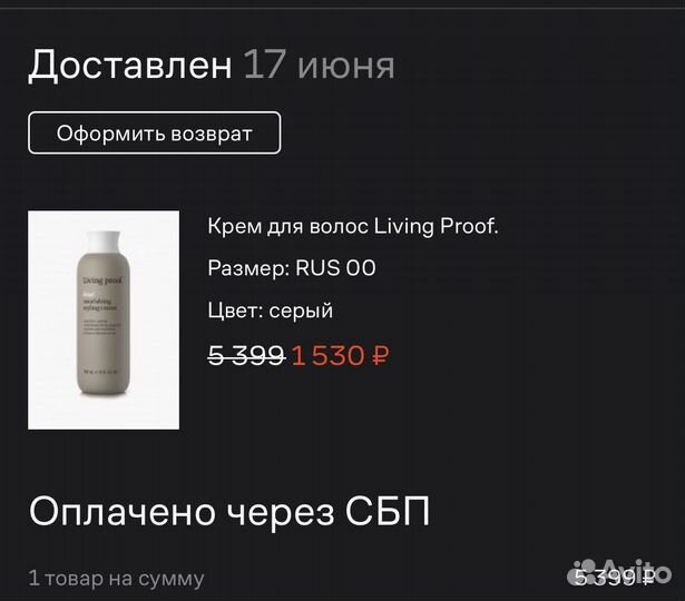 Living proof крем для волос