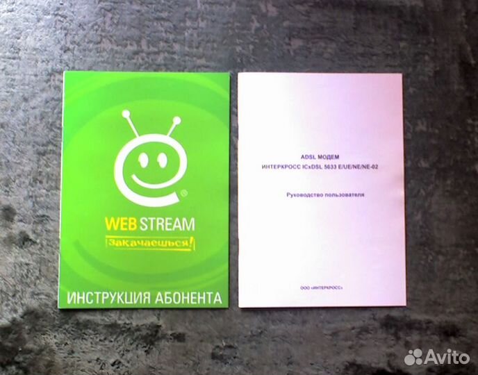 Руководство к adsl модему IC*DSL 5633E