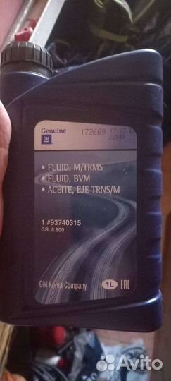 Масло трансмиссионное ford