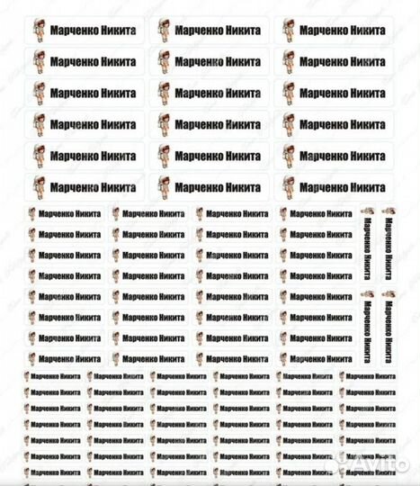 Надпись на одежду и предметы Никита