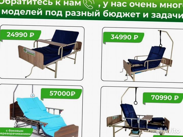 Медицинская кровать для инвалидов