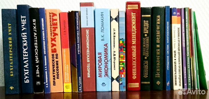 Учебники и книги для студентов экономических вузов