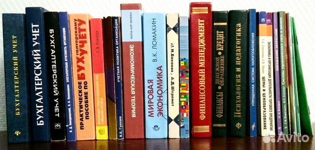 Учебники и книги для студентов экономических вузов