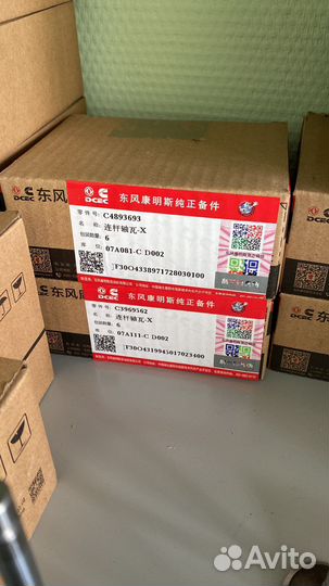 Вкладыши Камаз Cummins 6.7 (комплект на мотор)