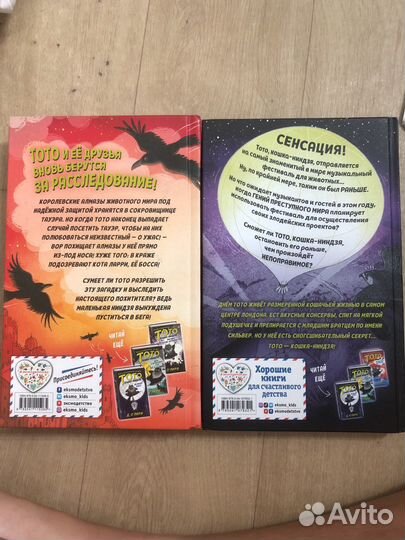 Книги кошка ниндзя