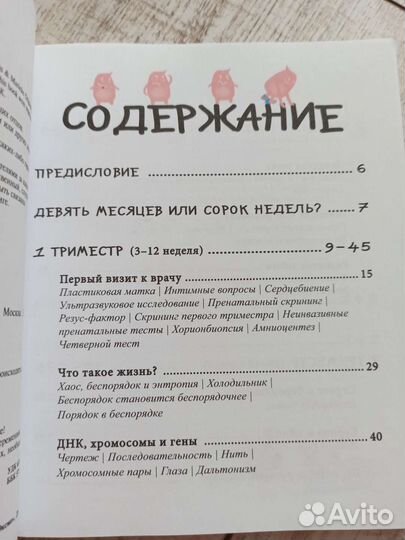 Книги для родителей /будущих родителей