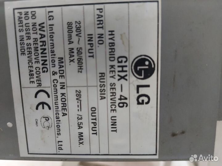 Телефонная станция