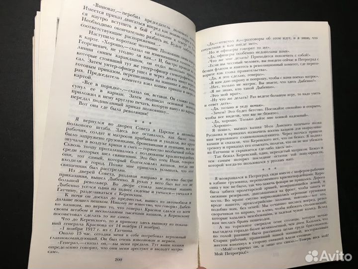 Рождение нового мира, Джон Рид, 1987 Ленин