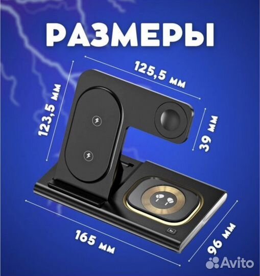 Беспроводная зарядная станция 3 в 1