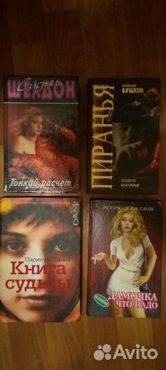 Книги Любовные романы