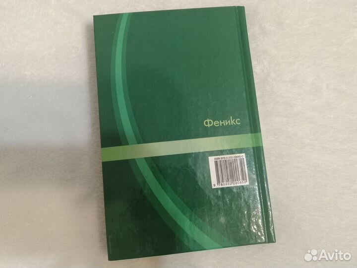 Анатомия и физиология человека А. Швырев