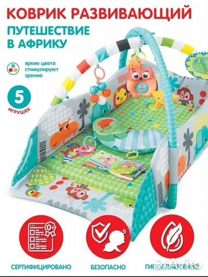 Развивающий коврик