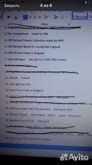 Виниловые пластинки