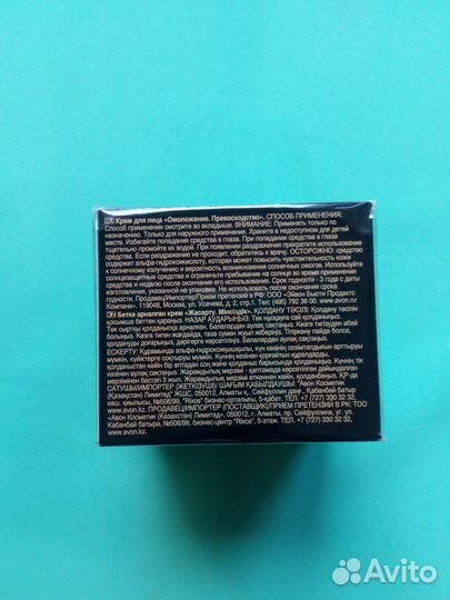 Крем для лица Омоложение. Превосходство 50мл Anew