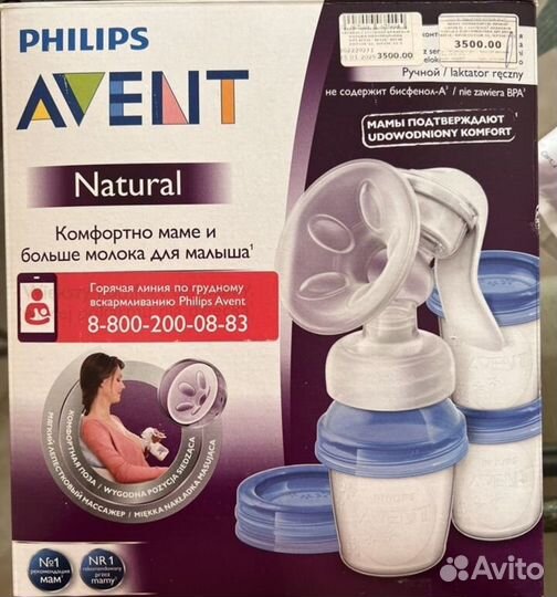 Молокоотсос avent