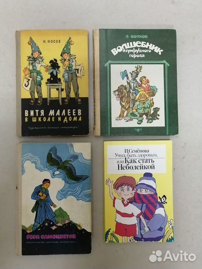 Детские книги, сказки СССР