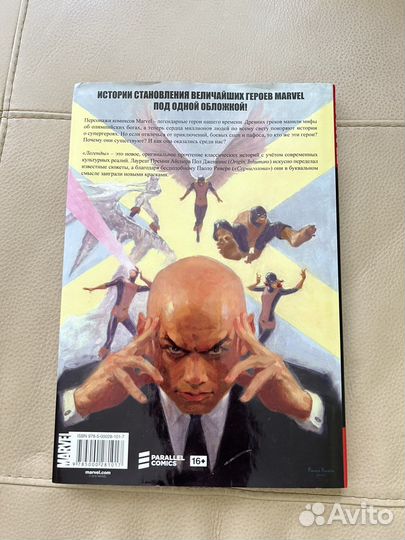 Комиксы marvel 