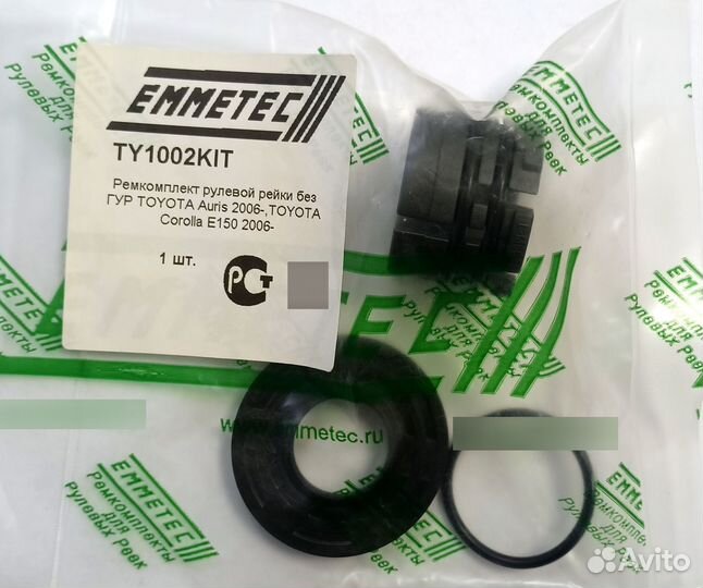 Ремкомплект рулевой рейки Toyota Corolla 150 Auris