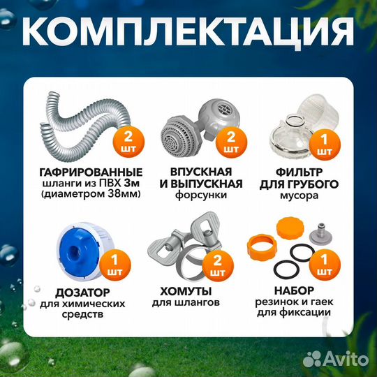 Песочный фильтр насос для воды Bestway 58499