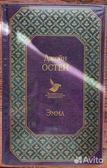 Книги Джейн Остен