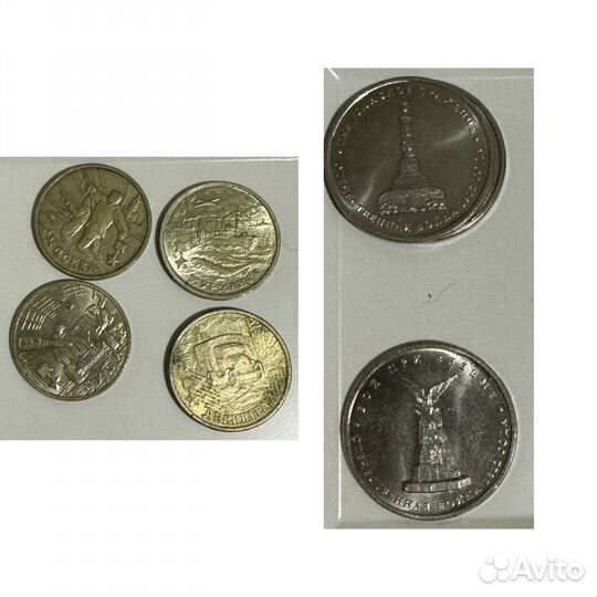 Монеты юбилейные