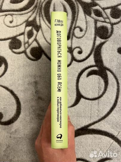 Договориться можно обо всем