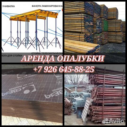 Стойка телескопическая 3м