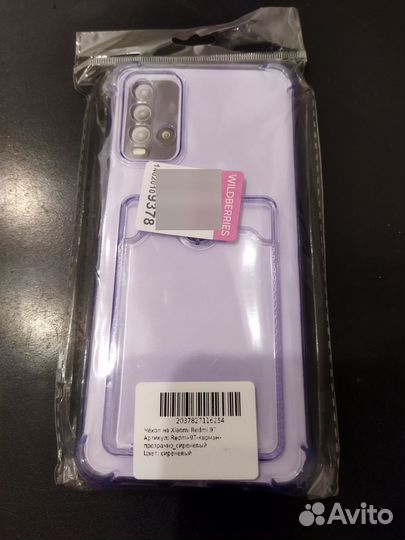 Продаю чехол на телефон redmi 9t