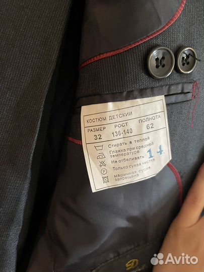 Костюм мужской