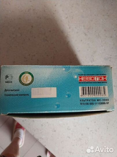 Устройство для стирки Ультратон