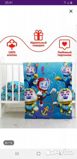 Детское постельное белье новое