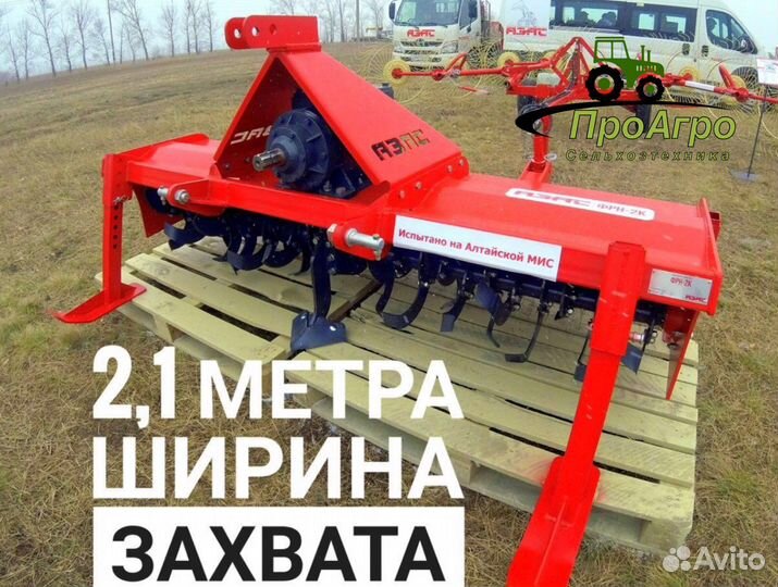 Почвофреза АЗАС ФРН-2К, 2023