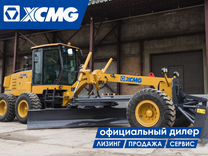 Автогрейдер XCMG GR2153A, 2024