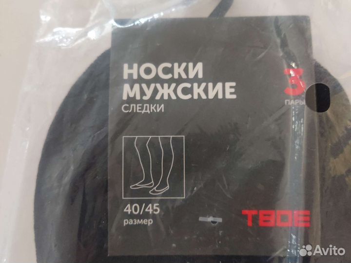 Носки следки твое 40/45