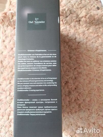 Бокалы для шампанского 230мл Франция