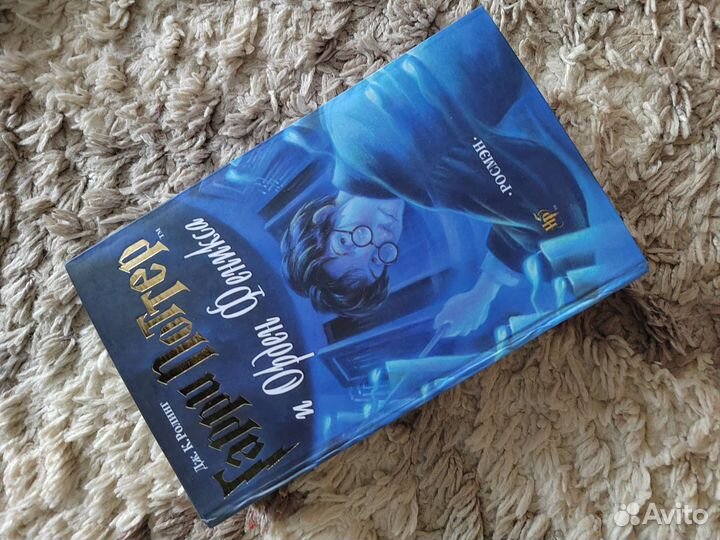 Книги гарри поттер росмэн