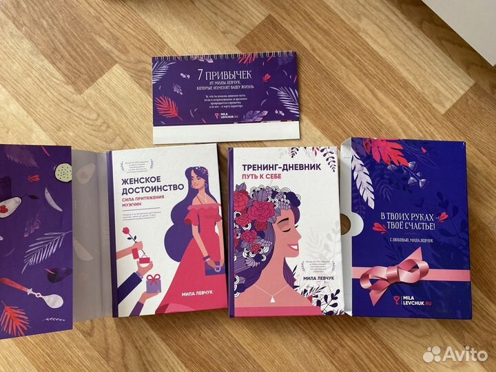 Мила Левчук. В твоих руках - твое счастье