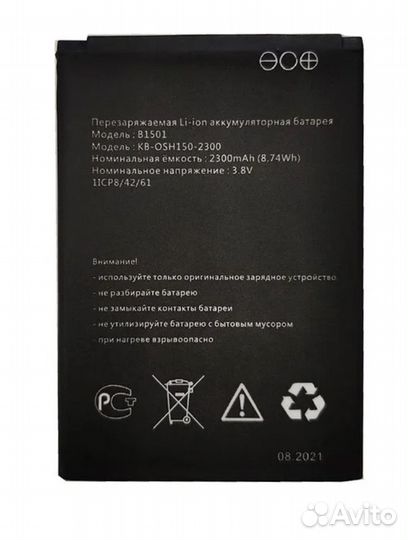 Аккумулятор B1501 для роутера МТС 874FT/8920FT/MR1