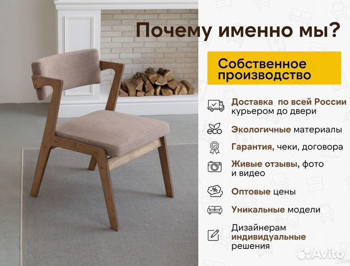 Стулья кухонные