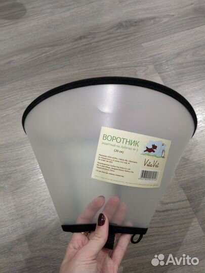 Воротник для собаки 20см