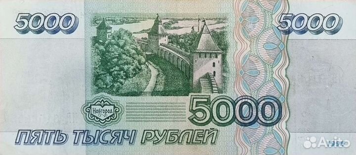 Банкнота 5000р 1995г